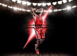 开云kaiyun体育-绿茵烽火，欧锦赛预选赛激战正酣，豪强逐鹿谱写胜利篇章