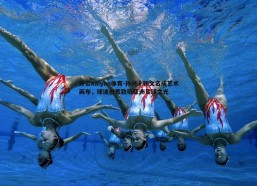 开云kaiyun体育-孙兴慜韩文名成艺术画布，球迷创意致敬亚洲足球之光