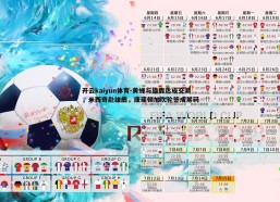 开云kaiyun体育-黄蜂与雄鹿达成交易，米西奇赴雄鹿，康诺顿加次轮签成筹码