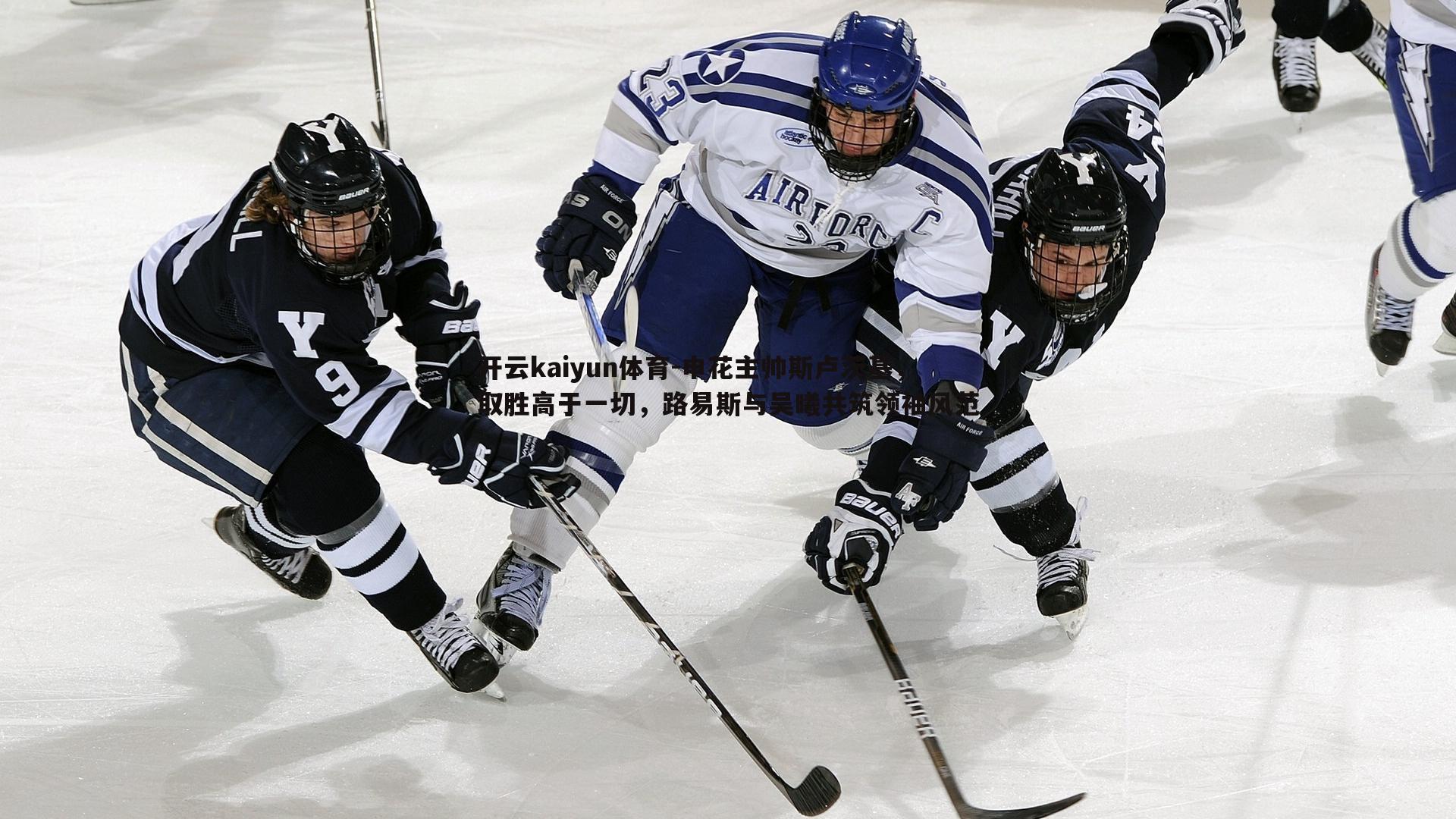 申花主帅斯卢茨基，取胜高于一切，路易斯与吴曦共筑领袖风范